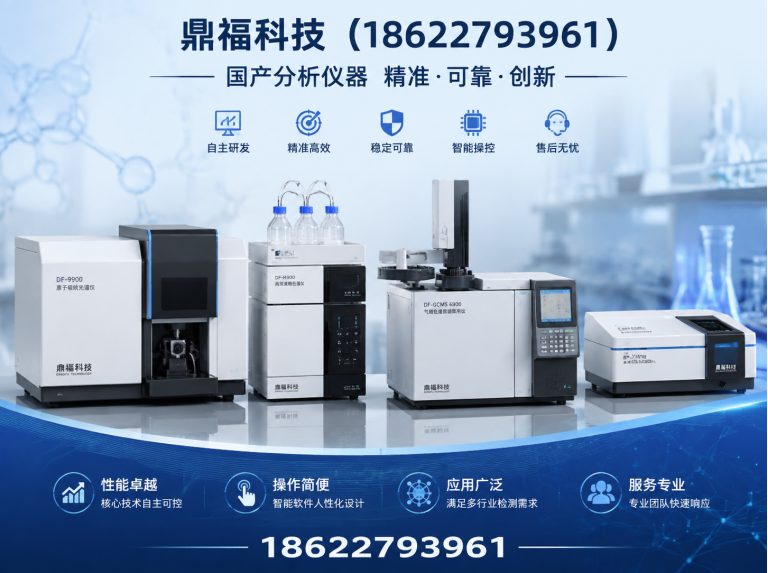 江夏区国产分析仪器展示图